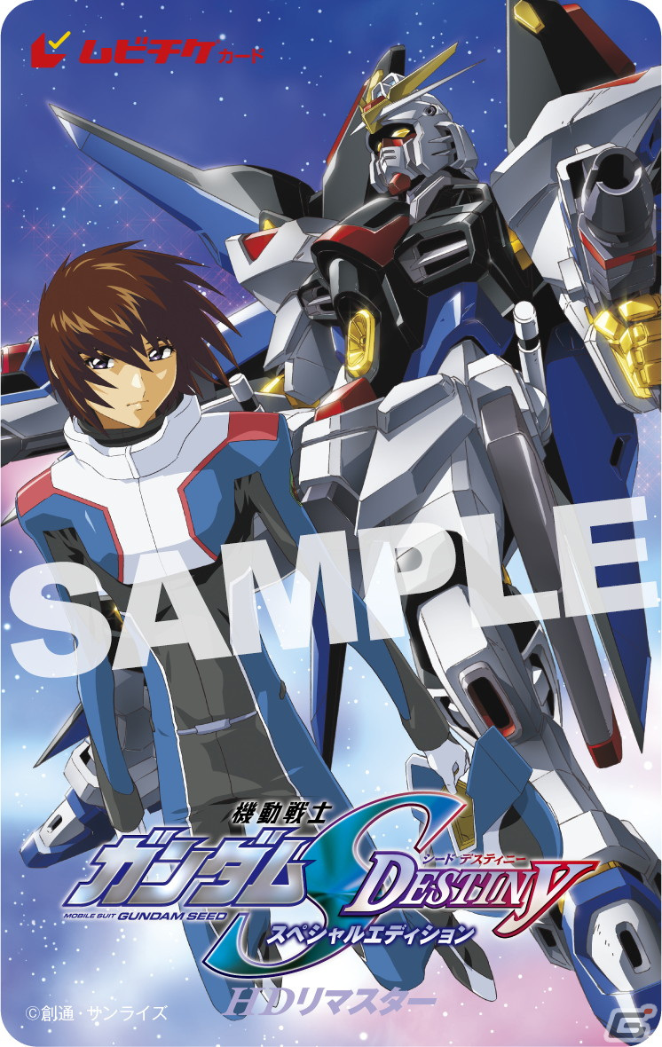 劇場版「機動戦士ガンダムSEED FREEDOM」2024年1月26日に公開！第1弾PV＆ティザービジュアルが公開にの画像14