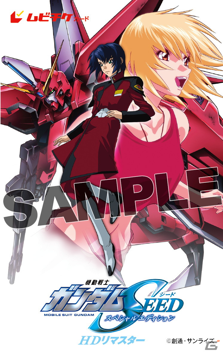 劇場版「機動戦士ガンダムSEED FREEDOM」2024年1月26日に公開！第1弾PV＆ティザービジュアルが公開にの画像8