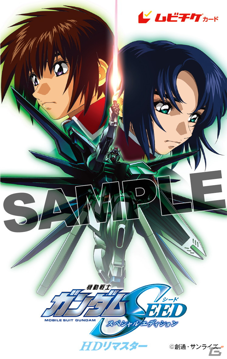 劇場版「機動戦士ガンダムSEED FREEDOM」2024年1月26日に公開！第1弾PV＆ティザービジュアルが公開にの画像9