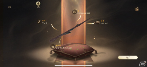 奥深いバトルと充実のストーリーパートでホグワーツ生活を満喫！「ハリー・ポッター：魔法の覚醒」レビューの画像11