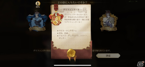 奥深いバトルと充実のストーリーパートでホグワーツ生活を満喫！「ハリー・ポッター：魔法の覚醒」レビューの画像12