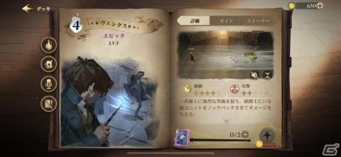 奥深いバトルと充実のストーリーパートでホグワーツ生活を満喫！「ハリー・ポッター：魔法の覚醒」レビューの画像6