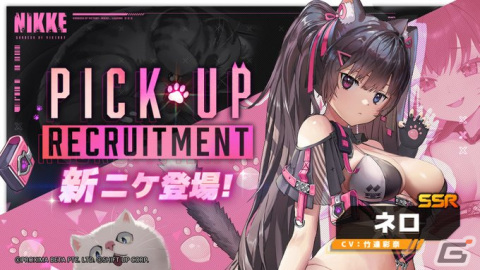 「勝利の女神：NIKKE」で新ニケ「ネロ（CV：竹達彩奈）」が近日登場―7月6日からはログインボーナスイベント「Meow Meow」もの画像1