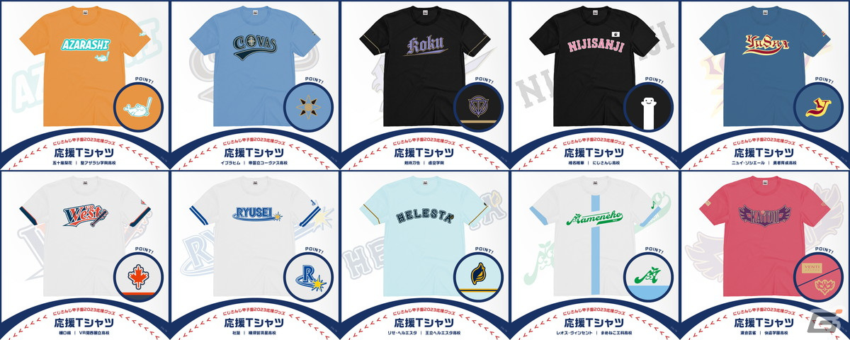 にじさんじ甲子園2023応援グッズ」が本日18時より販売開始！Tシャツや