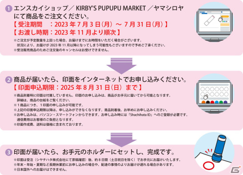 「星のカービィ」のイラストが入った押すたびに楽しいシヤチハタネーム9に新色の「ホワイト」が登場！受注受付が開始の画像3