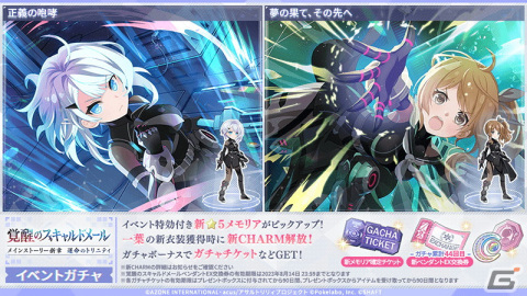 「ラスバレ」ヘルヴォル編完結となる物語を楽しめるイベント「覚醒のスキャルドメール」が開催！の画像2
