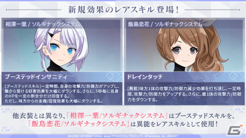 「ラスバレ」ヘルヴォル編完結となる物語を楽しめるイベント「覚醒のスキャルドメール」が開催！の画像3