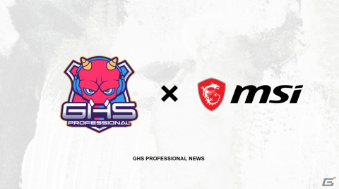 eスポーツプロチーム「GHS Professional」のオフィシャルスポンサーにゲーミングブランドのMSIが就任の画像1