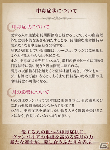 「イケメンヴァンパイア◆偉人たちと恋の誘惑」6周年記念特設サイトが公開！フランシス・ドレーク（CV：畠中祐）」の本編配信情報もの画像3