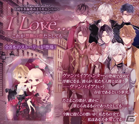 「イケメンヴァンパイア◆偉人たちと恋の誘惑」6周年記念特設サイトが公開！フランシス・ドレーク（CV：畠中祐）」の本編配信情報もの画像4
