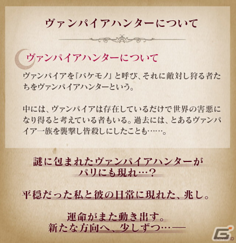 「イケメンヴァンパイア◆偉人たちと恋の誘惑」6周年記念特設サイトが公開！フランシス・ドレーク（CV：畠中祐）」の本編配信情報もの画像5