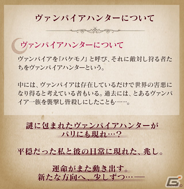 「イケメンヴァンパイア◆偉人たちと恋の誘惑」6周年記念特設サイトが公開！フランシス・ドレーク（CV：畠中祐）」の本編配信情報もの画像5