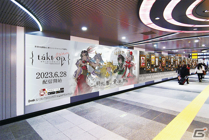 「takt op. 運命は真紅き旋律の街を」100万DL突破！秋葉原・渋谷・新宿の3拠点で大型屋外広告も順次展開の画像7