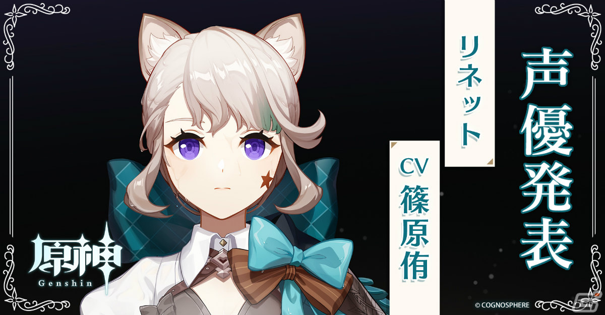 「原神」フォンテーヌに登場予定の新キャラ＆キャストが公開！フリーナ（CV：水瀬いのり）、ヌヴィレット（CV：神谷浩史）などの画像3