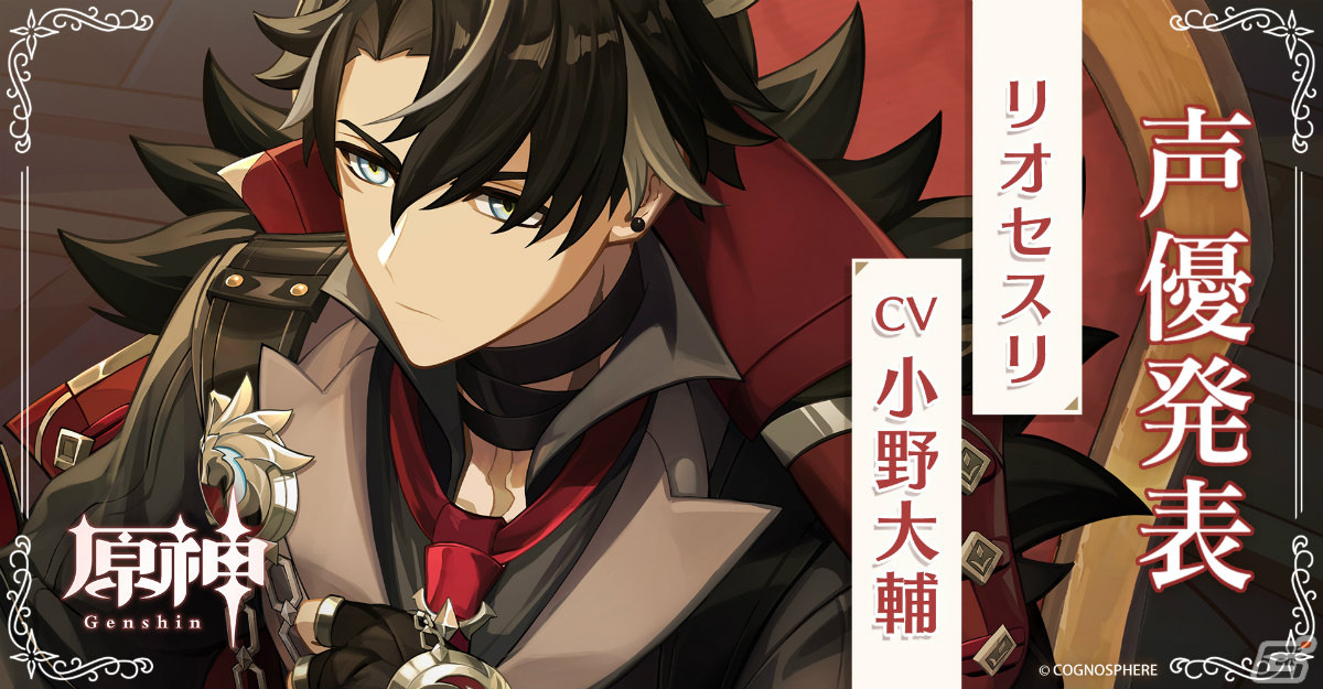 「原神」フォンテーヌに登場予定の新キャラ＆キャストが公開！フリーナ（CV：水瀬いのり）、ヌヴィレット（CV：神谷浩史）などの画像5