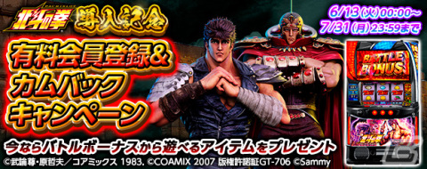 「P聖戦士ダンバイン2 -ZEROLIMIT HYPER-」が「777TOWN.net」に登場！の画像4
