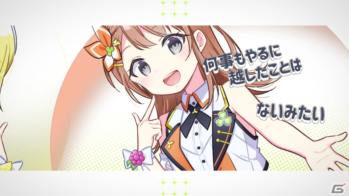 「プロセカ」真島ゆろ氏による書き下ろし楽曲「我らステインバスターズ！」にのせたオーラツーとのコラボMVが公開！の画像17