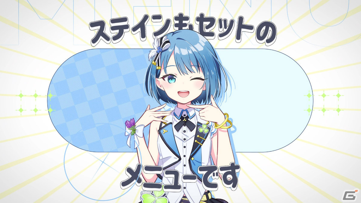 「プロセカ」真島ゆろ氏による書き下ろし楽曲「我らステインバスターズ！」にのせたオーラツーとのコラボMVが公開！の画像6