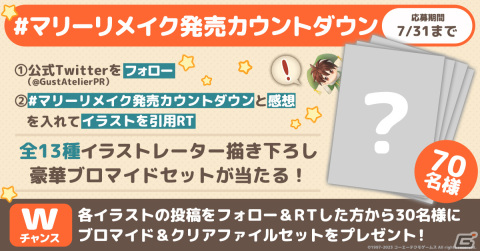 「マリーのアトリエ Remake ～ザールブルグの錬金術士～」の世界を学べる講座風ムービーが公開！発売直前カウントダウンも実施の画像2