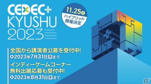 「CEDEC＋KYUSHU 2023」にTRIGGERの大塚雅彦氏が登壇！特別招待講演としてアニメーション演出の仕事や苦労、楽しさが語られるの画像6