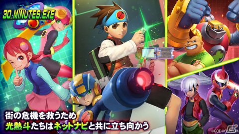「TEPPEN」新カードセット「30_MINUTES.EXE」が実装！「ロックマンエグゼ」シリーズがついに参戦の画像5