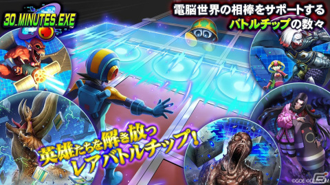 「TEPPEN」新カードセット「30_MINUTES.EXE」が実装！「ロックマンエグゼ」シリーズがついに参戦の画像6
