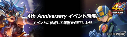 「TEPPEN」新カードセット「30_MINUTES.EXE」が実装！「ロックマンエグゼ」シリーズがついに参戦の画像7