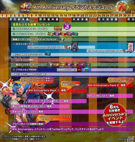 「TEPPEN」新カードセット「30_MINUTES.EXE」が実装！「ロックマンエグゼ」シリーズがついに参戦の画像8