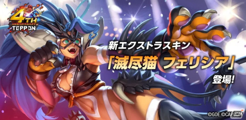 「TEPPEN」新カードセット「30_MINUTES.EXE」が実装！「ロックマンエグゼ」シリーズがついに参戦の画像9
