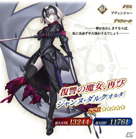 「FGO」スカサハ（アサシン）、ジャンヌ・ダルク〔オルタ〕（バーサーカー）、葛飾北斎（セイバー）が「巡霊の祝祭 第3弾」の対象にの画像11