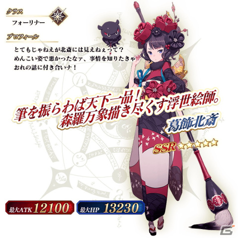 「FGO」スカサハ（アサシン）、ジャンヌ・ダルク〔オルタ〕（バーサーカー）、葛飾北斎（セイバー）が「巡霊の祝祭 第3弾」の対象にの画像13