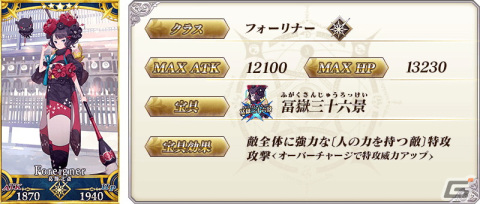 「FGO」スカサハ（アサシン）、ジャンヌ・ダルク〔オルタ〕（バーサーカー）、葛飾北斎（セイバー）が「巡霊の祝祭 第3弾」の対象にの画像14