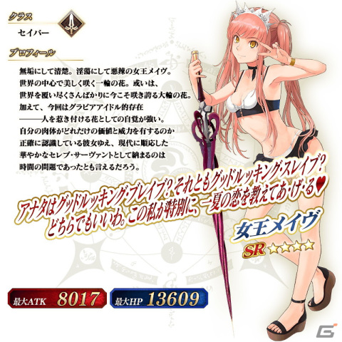 「FGO」スカサハ（アサシン）、ジャンヌ・ダルク〔オルタ〕（バーサーカー）、葛飾北斎（セイバー）が「巡霊の祝祭 第3弾」の対象にの画像15