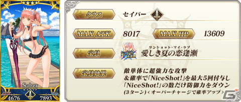 「FGO」スカサハ（アサシン）、ジャンヌ・ダルク〔オルタ〕（バーサーカー）、葛飾北斎（セイバー）が「巡霊の祝祭 第3弾」の対象にの画像16