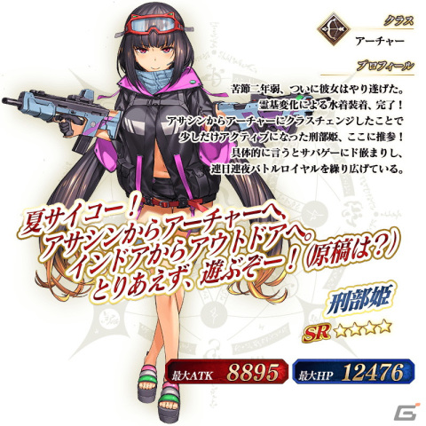 「FGO」スカサハ（アサシン）、ジャンヌ・ダルク〔オルタ〕（バーサーカー）、葛飾北斎（セイバー）が「巡霊の祝祭 第3弾」の対象にの画像17