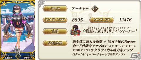 「FGO」スカサハ（アサシン）、ジャンヌ・ダルク〔オルタ〕（バーサーカー）、葛飾北斎（セイバー）が「巡霊の祝祭 第3弾」の対象にの画像18