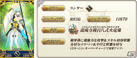 「FGO」スカサハ（アサシン）、ジャンヌ・ダルク〔オルタ〕（バーサーカー）、葛飾北斎（セイバー）が「巡霊の祝祭 第3弾」の対象にの画像20