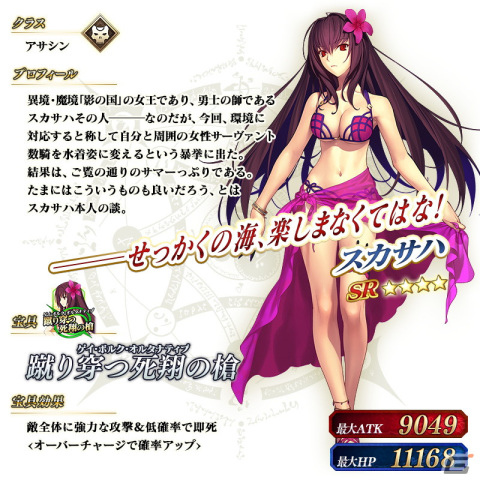 「FGO」スカサハ（アサシン）、ジャンヌ・ダルク〔オルタ〕（バーサーカー）、葛飾北斎（セイバー）が「巡霊の祝祭 第3弾」の対象にの画像3