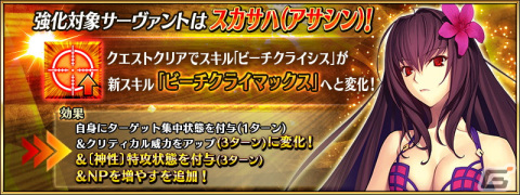 「FGO」スカサハ（アサシン）、ジャンヌ・ダルク〔オルタ〕（バーサーカー）、葛飾北斎（セイバー）が「巡霊の祝祭 第3弾」の対象にの画像6