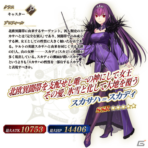 「FGO」スカサハ（アサシン）、ジャンヌ・ダルク〔オルタ〕（バーサーカー）、葛飾北斎（セイバー）が「巡霊の祝祭 第3弾」の対象にの画像9