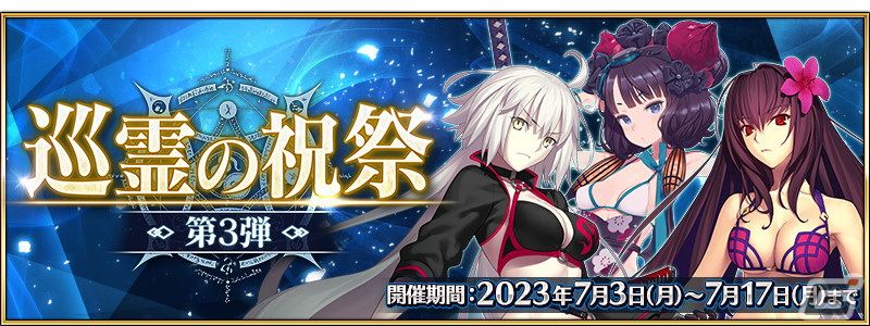 ★FGO★スカサハ＆セイバー★Hews★特大バスタオル★ミラクルレア★ FGO」スカサハ（アサシン）、ジャンヌ・ダルク〔オルタ