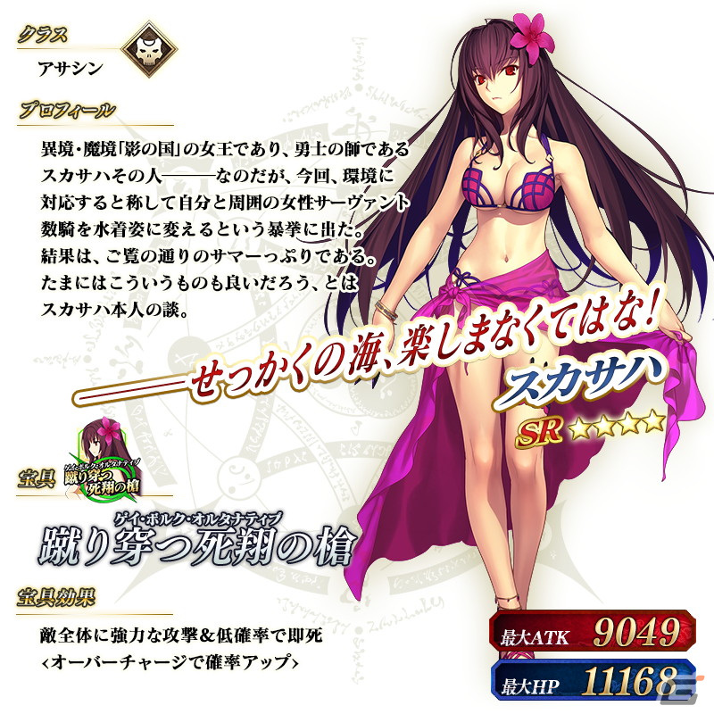 FGO」スカサハ（アサシン）、ジャンヌ・ダルク〔オルタ