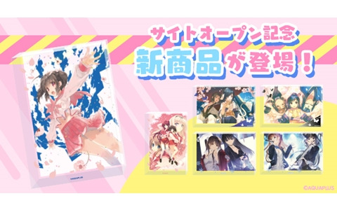 「ToHeart2」「WHITE ALBUM2」「うたわれるもの」のアクリルブロックなど新作グッズが登場！アクアプラス公式通販サイトで受注受付が開始