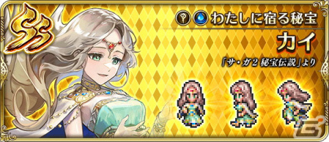 「ロマサガRS」で「Sa・Ga33周年記念 秘宝伝説祭」開催！舞台「SaGa THE STAGE～再生の絆～」土屋アンナさん演じるイーヴリンらのビジュアルもの画像13
