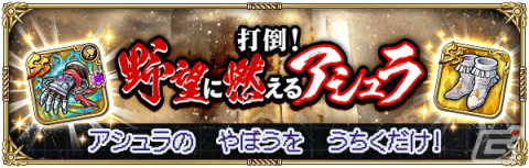 「ロマサガRS」で「Sa・Ga33周年記念 秘宝伝説祭」開催！舞台「SaGa THE STAGE～再生の絆～」土屋アンナさん演じるイーヴリンらのビジュアルもの画像16