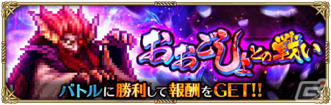 「ロマサガRS」で「Sa・Ga33周年記念 秘宝伝説祭」開催！舞台「SaGa THE STAGE～再生の絆～」土屋アンナさん演じるイーヴリンらのビジュアルもの画像18