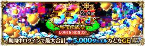 「ロマサガRS」で「Sa・Ga33周年記念 秘宝伝説祭」開催！舞台「SaGa THE STAGE～再生の絆～」土屋アンナさん演じるイーヴリンらのビジュアルもの画像2