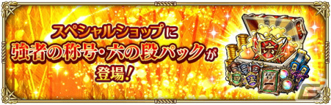 「ロマサガRS」で「Sa・Ga33周年記念 秘宝伝説祭」開催！舞台「SaGa THE STAGE～再生の絆～」土屋アンナさん演じるイーヴリンらのビジュアルもの画像20