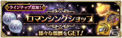 「ロマサガRS」で「Sa・Ga33周年記念 秘宝伝説祭」開催！舞台「SaGa THE STAGE～再生の絆～」土屋アンナさん演じるイーヴリンらのビジュアルもの画像21