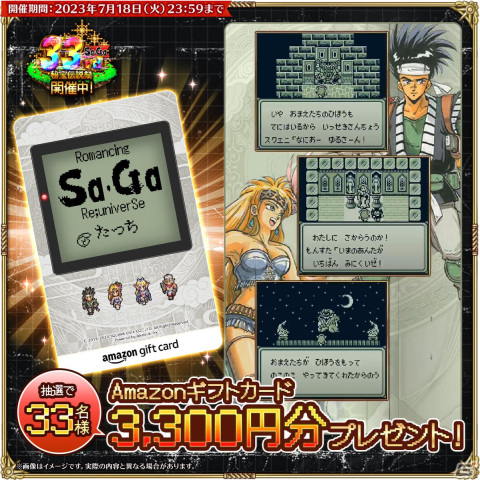 「ロマサガRS」で「Sa・Ga33周年記念 秘宝伝説祭」開催！舞台「SaGa THE STAGE～再生の絆～」土屋アンナさん演じるイーヴリンらのビジュアルもの画像22